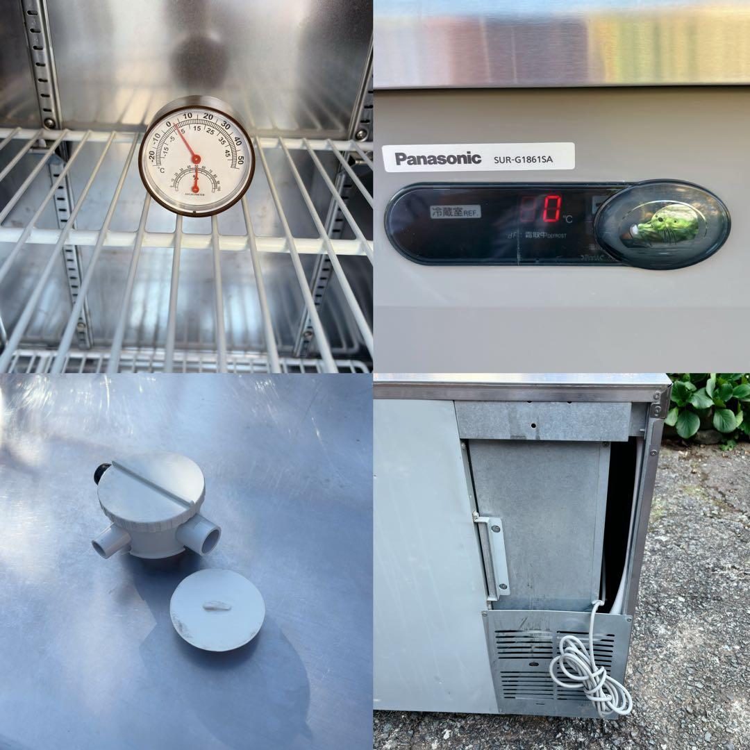 パナソニック 冷蔵コールドテーブル SUR-G1861SA 台下冷蔵庫　業務用
