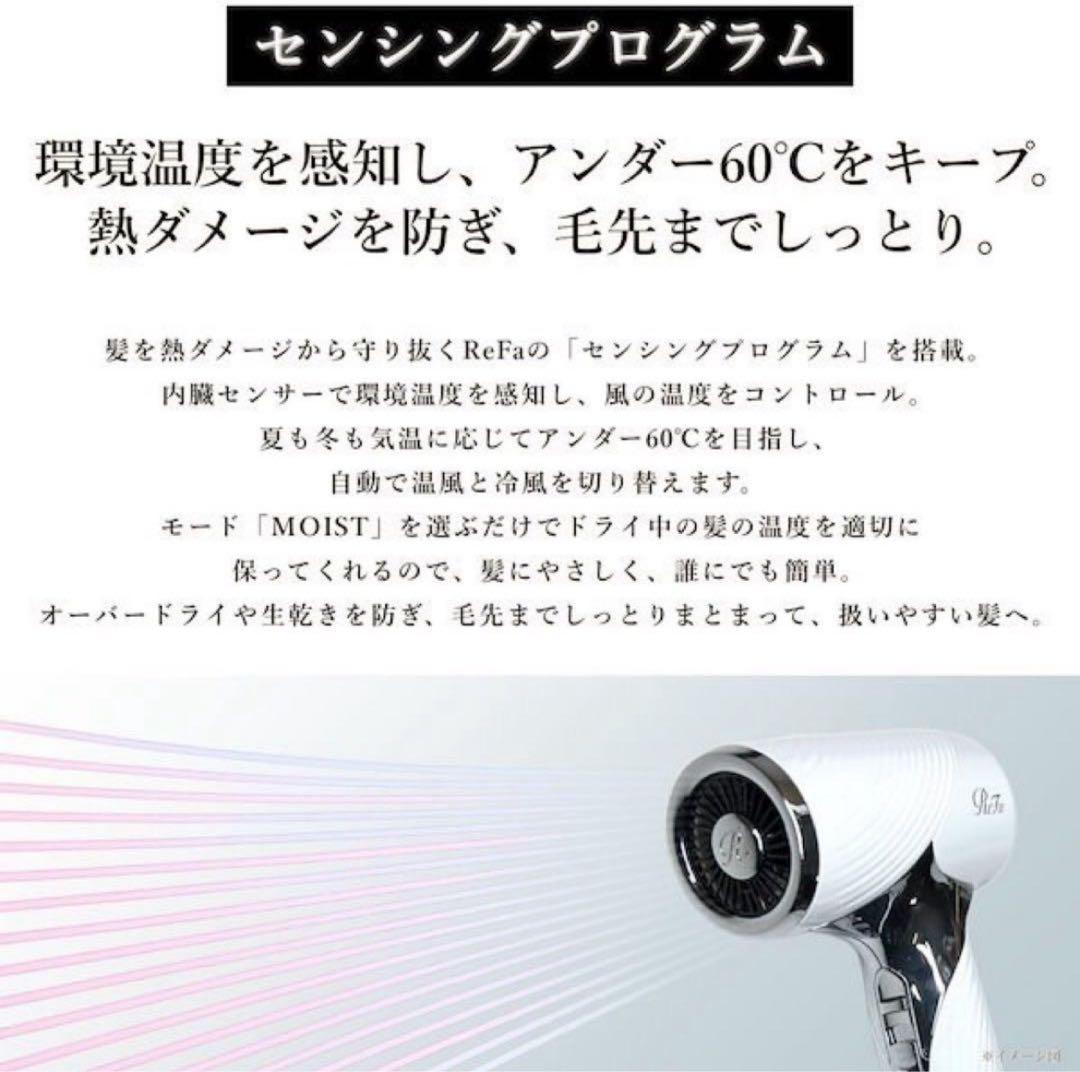 ※備考必読　ReFa リファ 新作 ビューテックドライヤー SE ホワイト