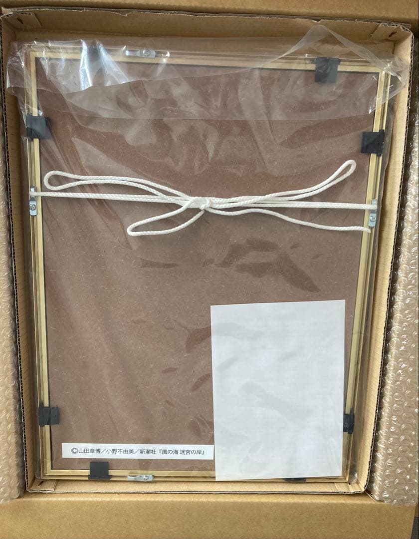 小野不由美 十二国記 複製原画(風の海 迷宮の岸、サイン入り) 新品・未使用