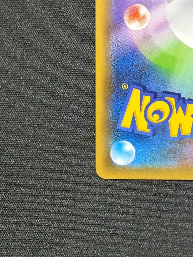 MレックウザEX: プロモ[S8a-P 024/025]