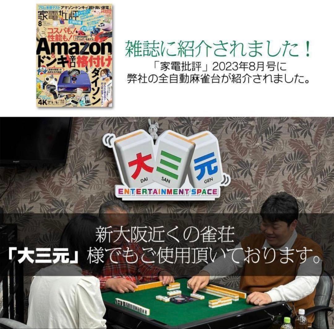 新品＊全自動麻雀卓 点数表示 麻雀卓 全自動 折りたたみ 点棒計算表示脚ガラス