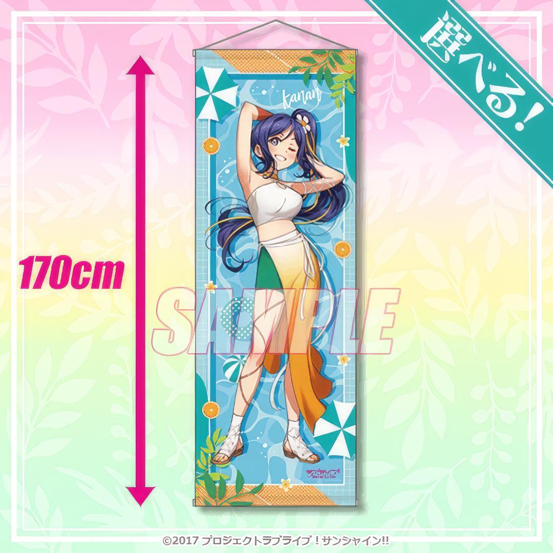 ラブライブ！くじ引き堂S賞選べる特大タペストリー東條希μ's