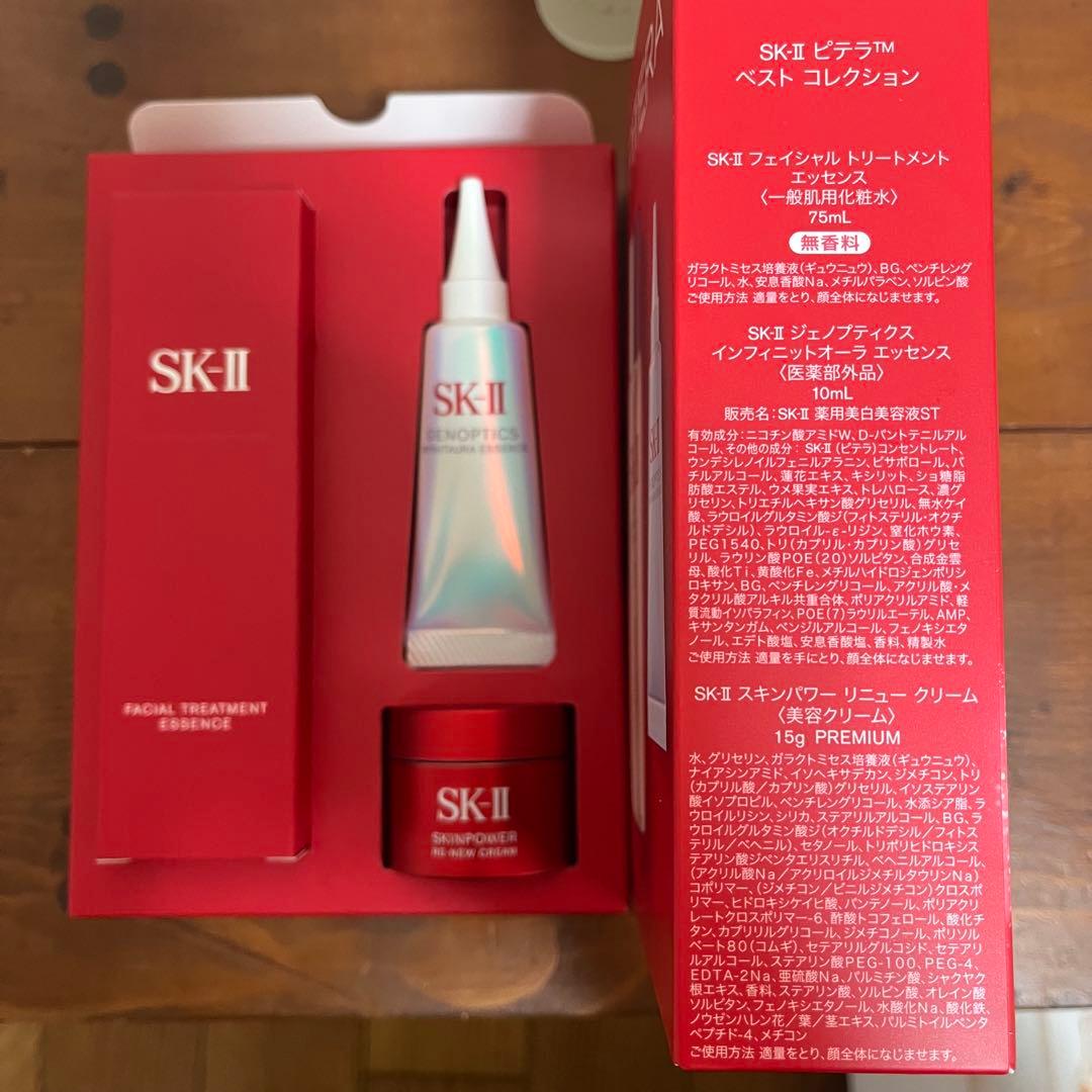 SK-II ピテラ　ベストコレクション(フェイシャルトリートメントエッセンス他)