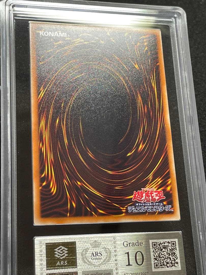 【ARS鑑定10】クリアウィングシンクロドラゴン　ホログラフィックレア　極美品