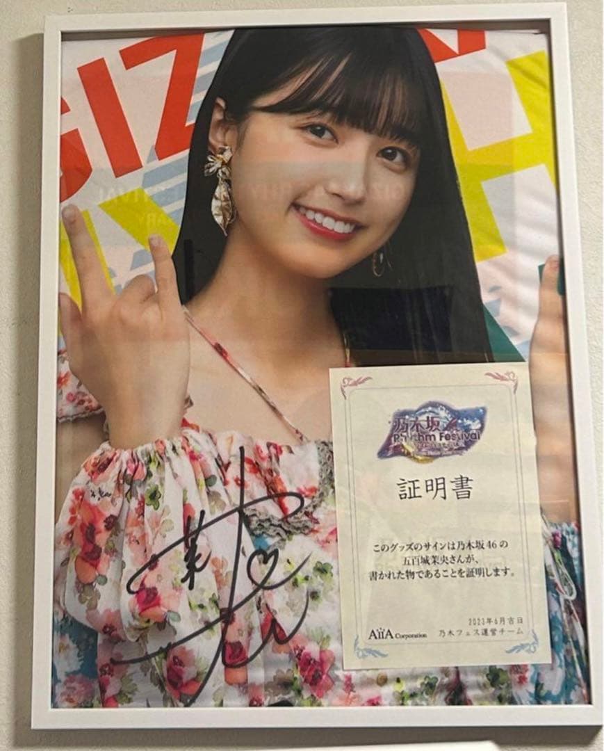 乃木坂46 瀬戸口心月 直筆サイン入りチェキ＆Tシャツ 乃木フェス