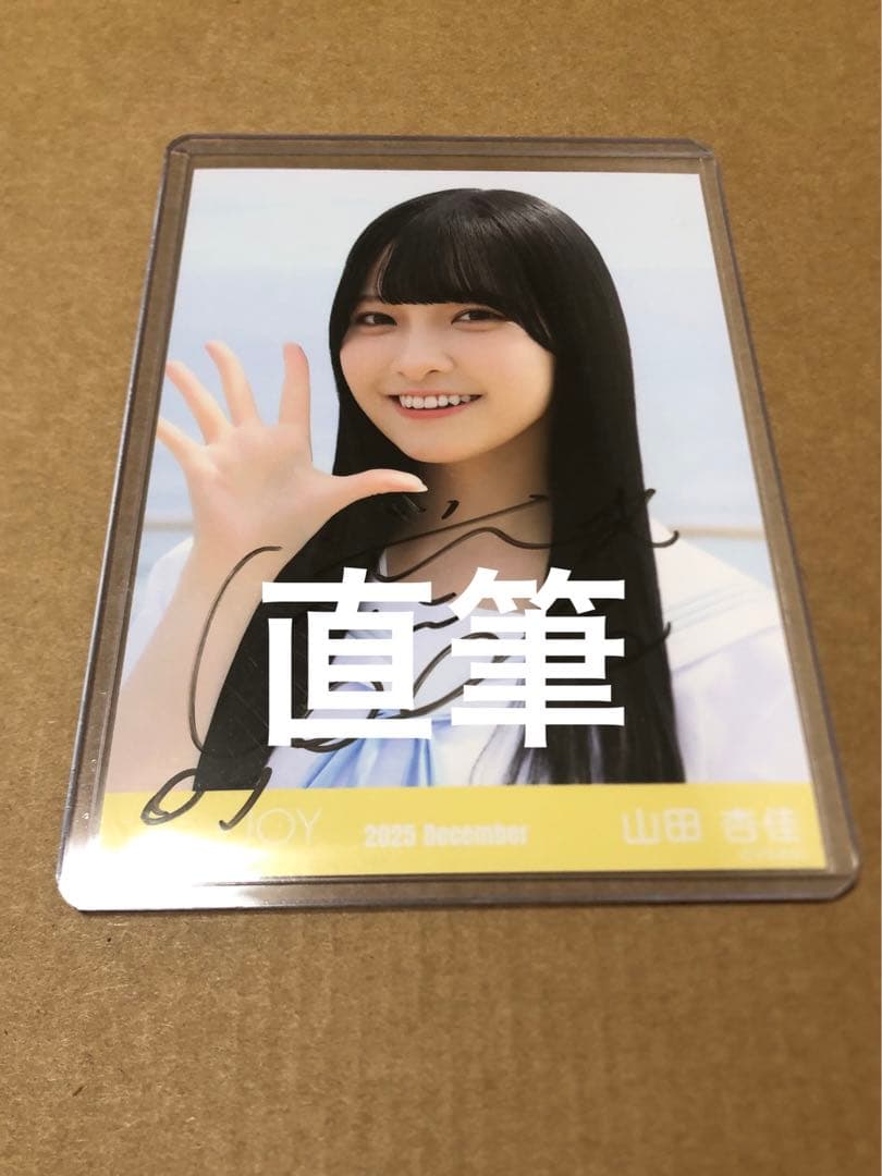 山田杏佳 チェキ ≒JOY ニアジョイ 二アリーイコールジョイ ≒JOY