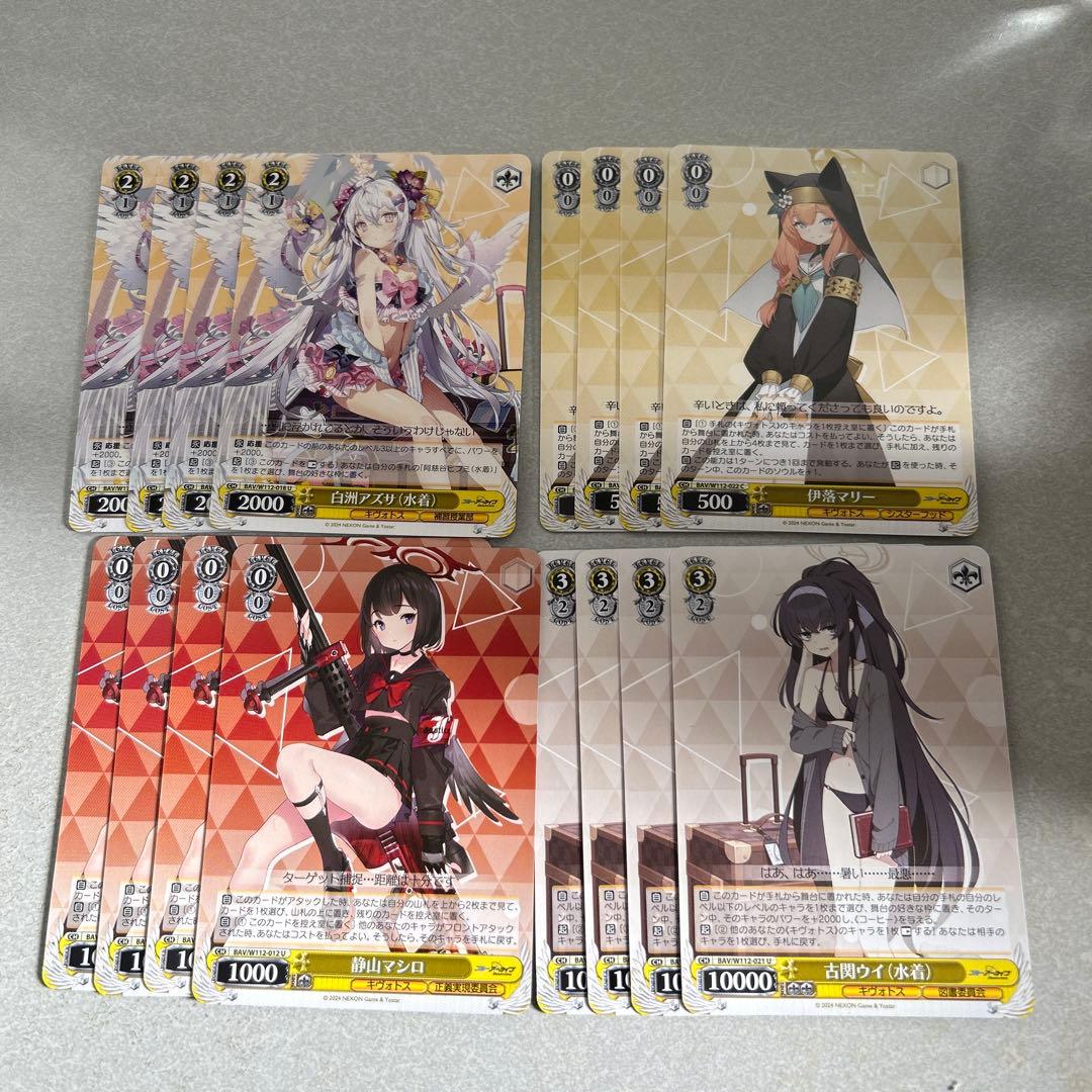 ヴァイスシュヴァルツ まとめ売り ブルーアーカイブ - メルカリ