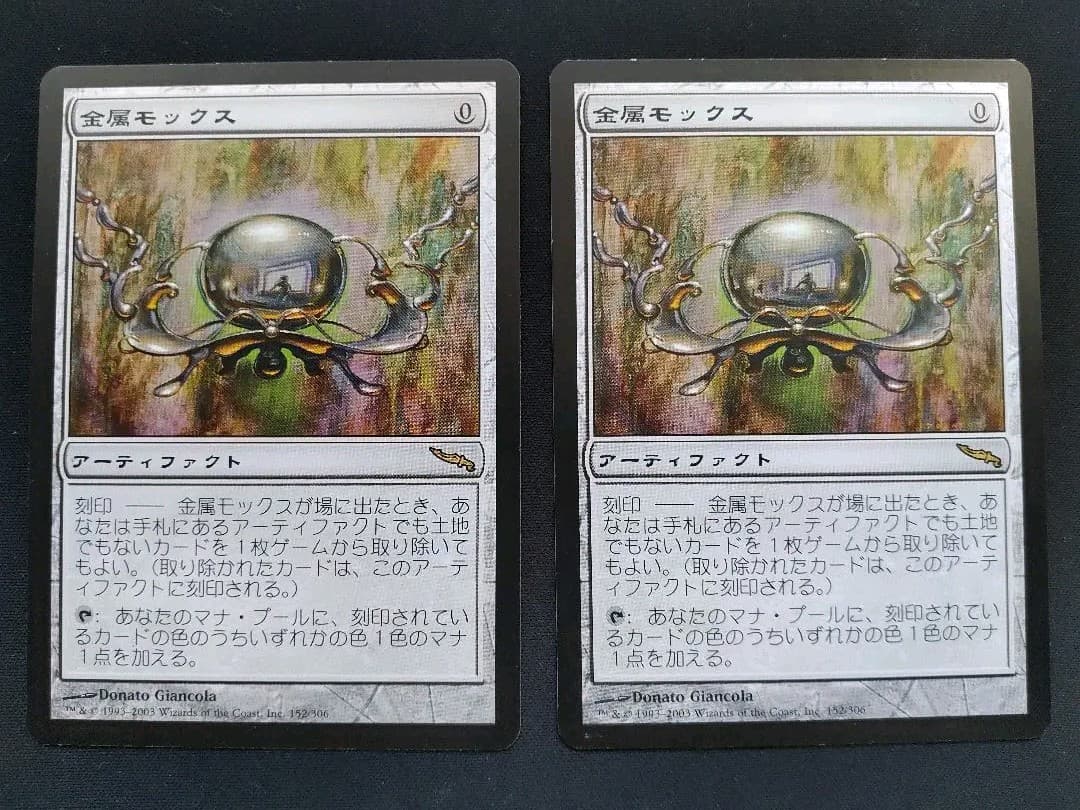 MTG 金属モックス 2枚 L108303161 - マジック：ザ・ギャザリング