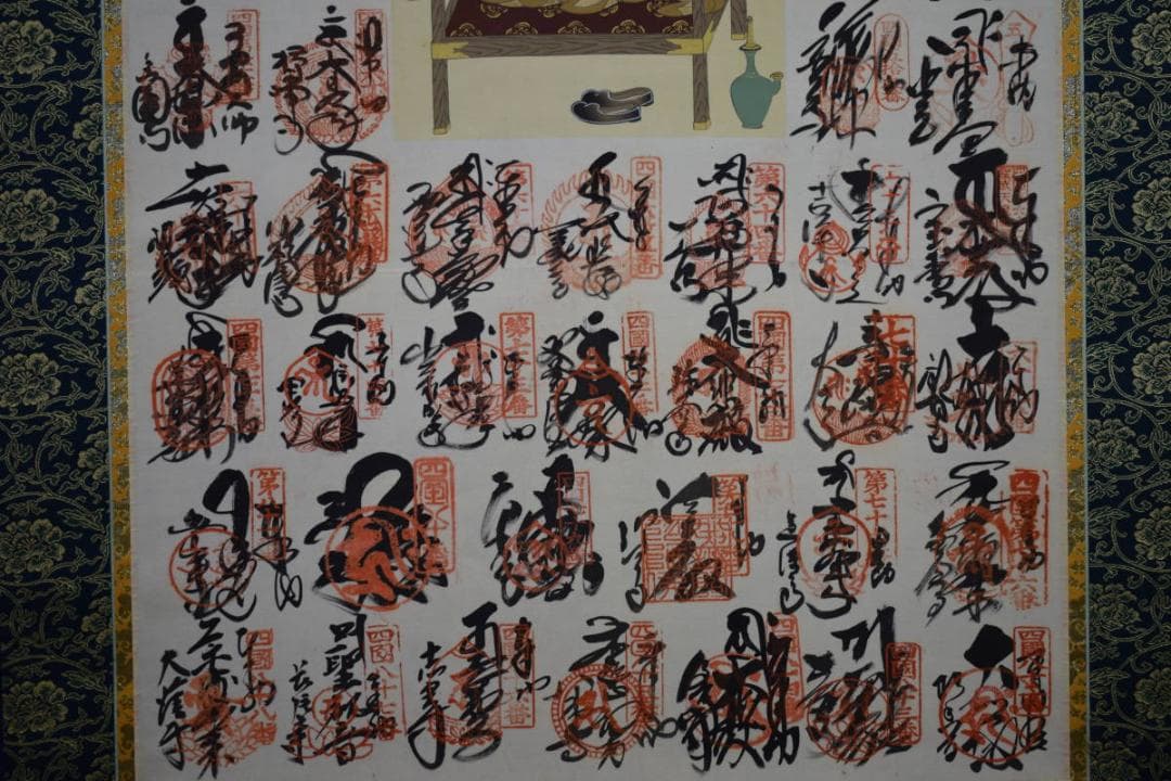 真作/四国八十八箇所/八十八ヶ所霊場集印肉筆/布袋屋掛軸HF-631