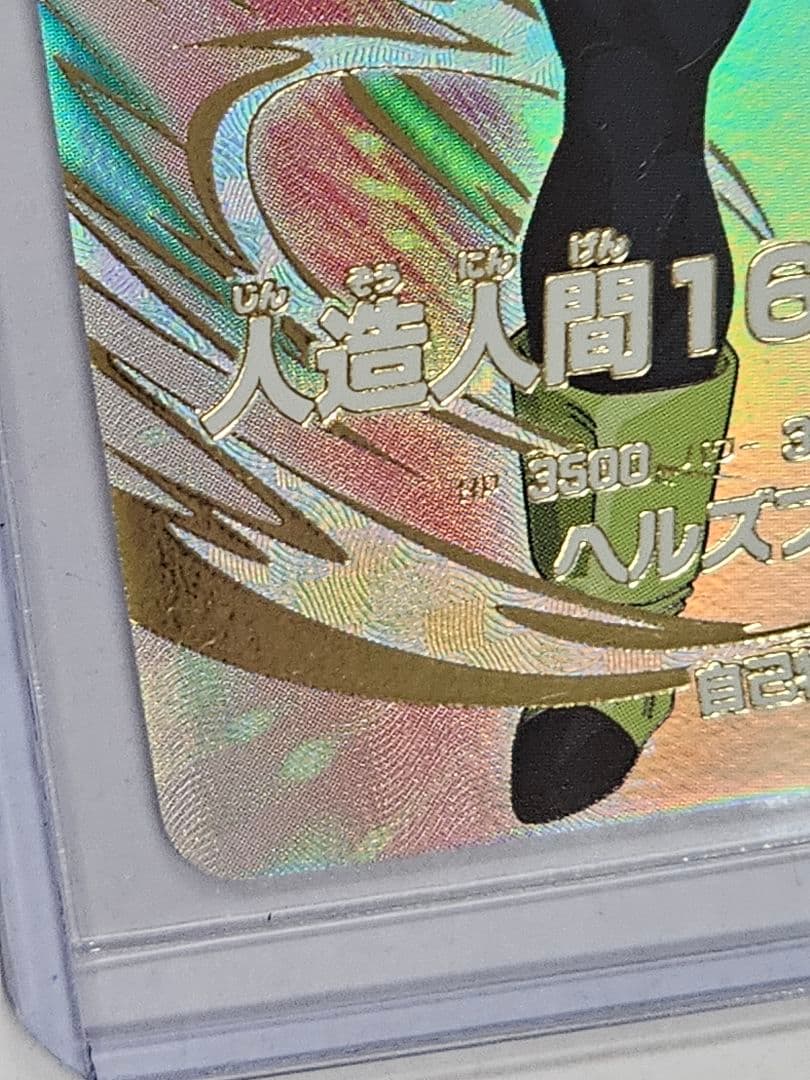 ドラゴンボールスーパーダイバーズ　エクストラレア　ポルンガパラレル他4枚セット