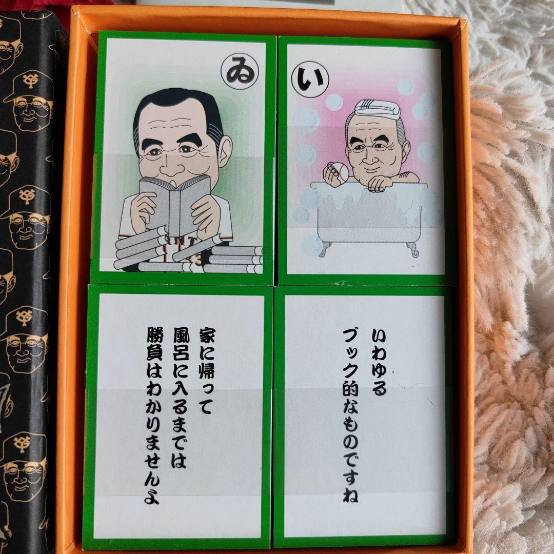新品　長嶋語録カルタ　長嶋茂雄　売巨人軍　読売ジャイアンツ　レア　カルタ