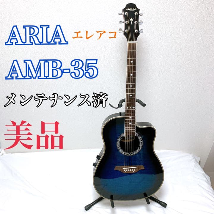 Aria AMB-35 BLS アリア エレアコ アコースティックギター アリア