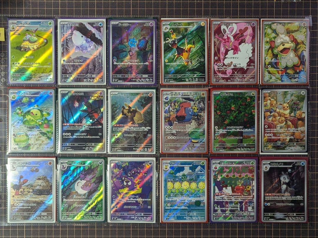 【総枚数238枚】ポケモンカード アートレア(AR)コンプセット まとめ売り