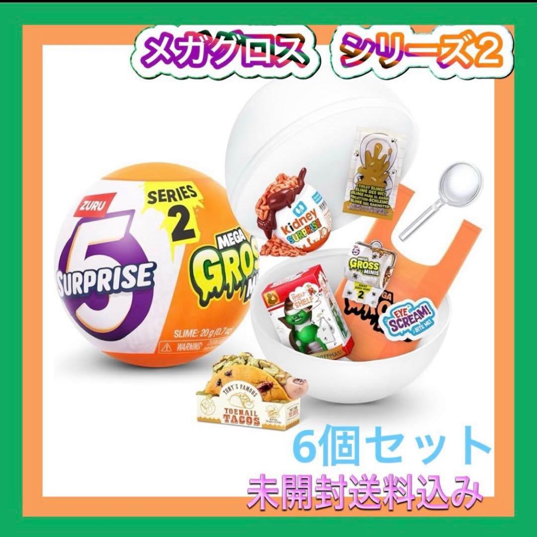 ☆未開封☆ ミニブランズ メガグロス 6個セット