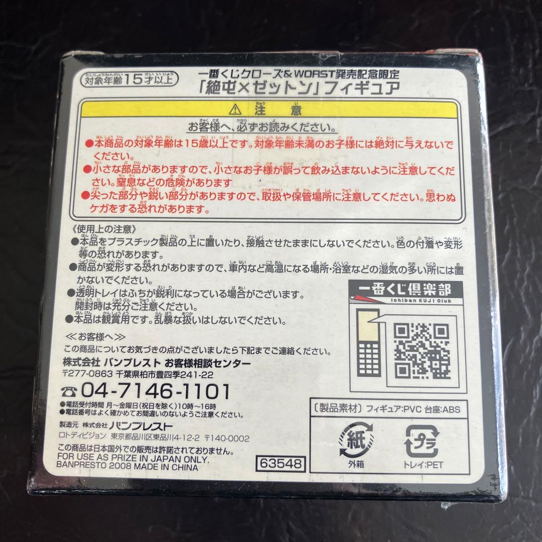 ★BANPRESTO製◎花澤三郎×ゼットンフィギュアセット★