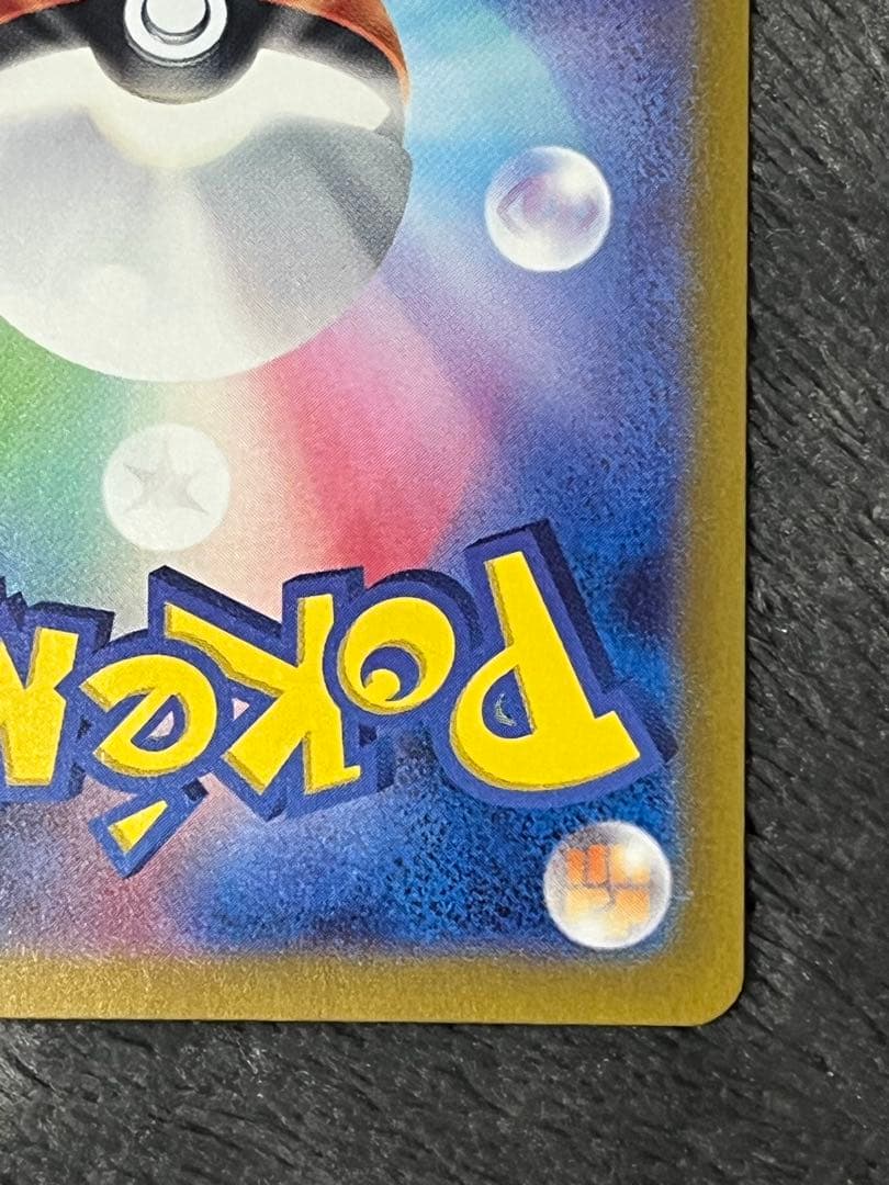 ピカチュウ マスターボールミラー 151