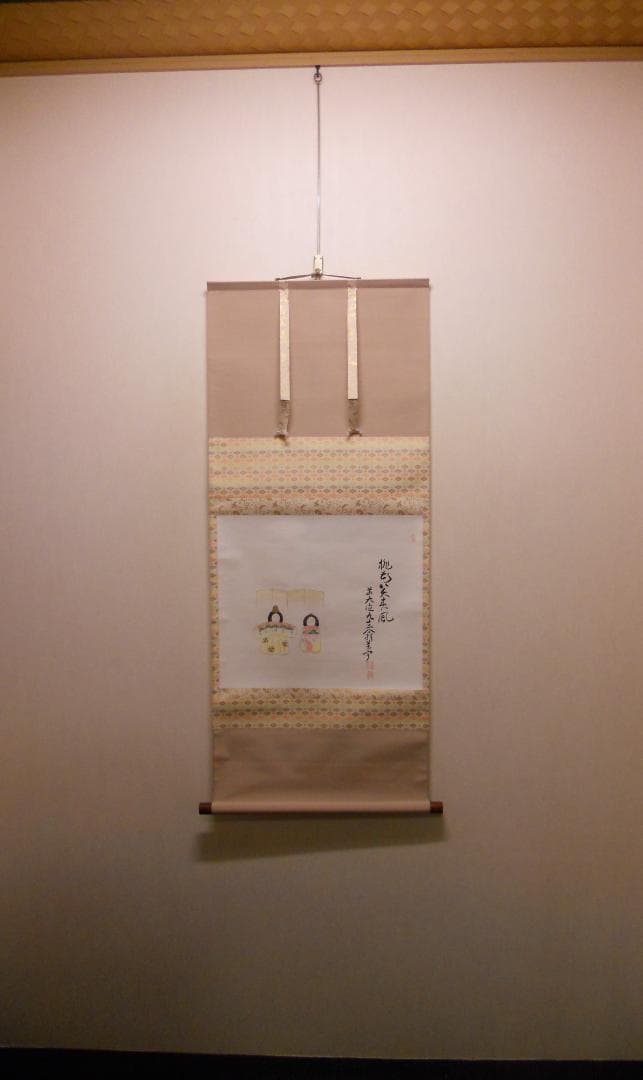 掛け軸 大徳寺 吉祥寺 丹羽萬寧 添書『雛』図『 桃花笑春風 』紙本