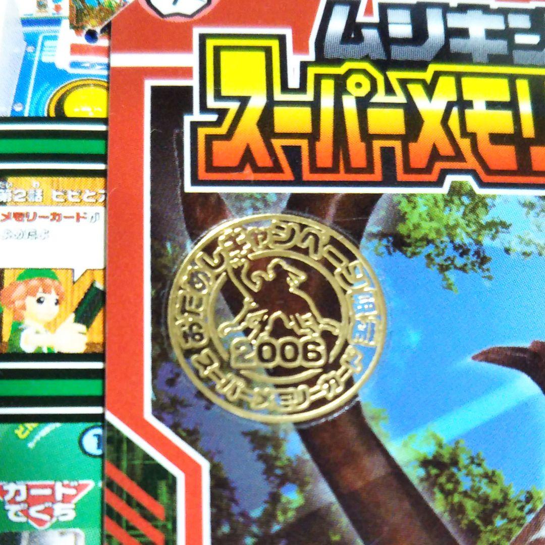 ムシキング スーパーメモリーカード(赤) - メルカリ