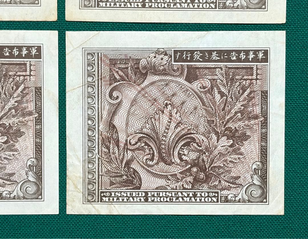 旧紙幣 古銭 軍票 在日米軍軍票 A券 10銭 50銭 4