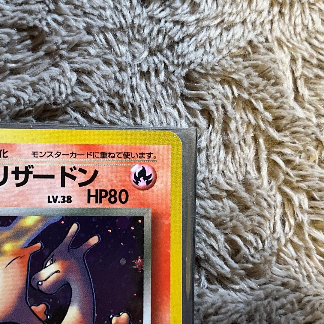 ポケモンカード　わるいリザードン