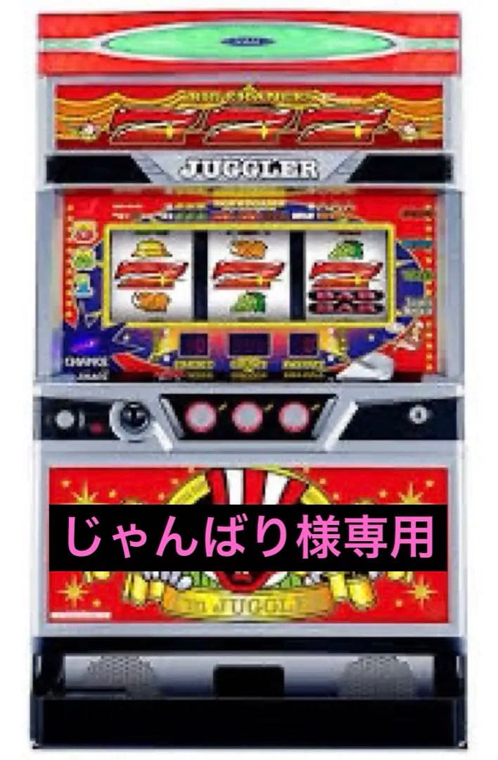 パチスロ スロット 実機 アイムジャグラーEX