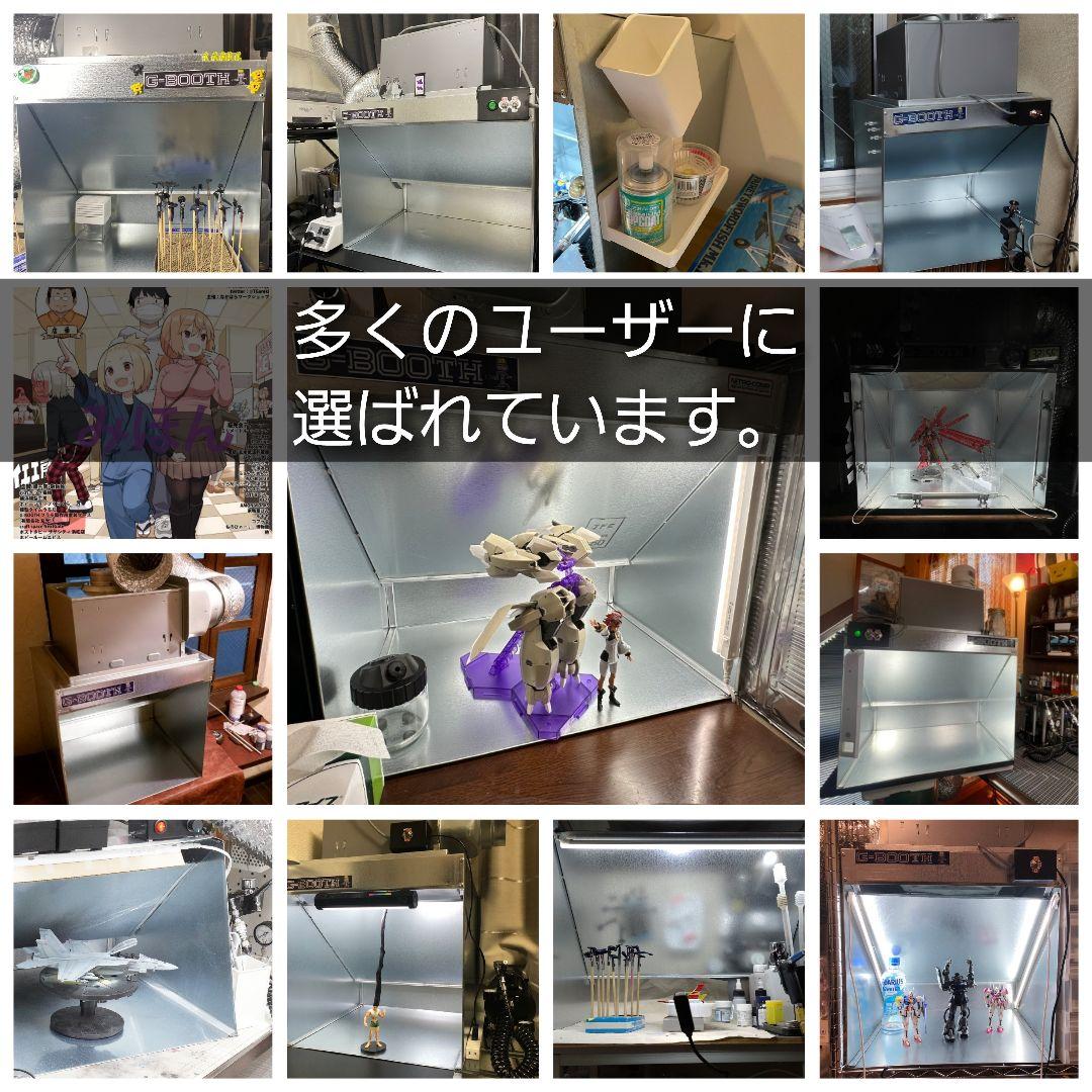 サム出品　G-BOOTH 特注