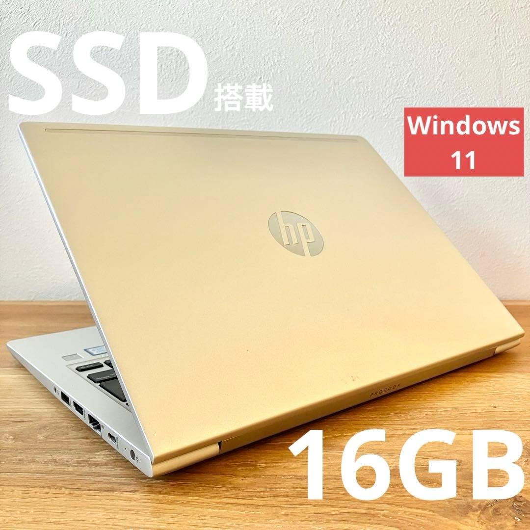 16G/SSD/HP/カメラ/オフィス付き/Windows11/ノートパソコン