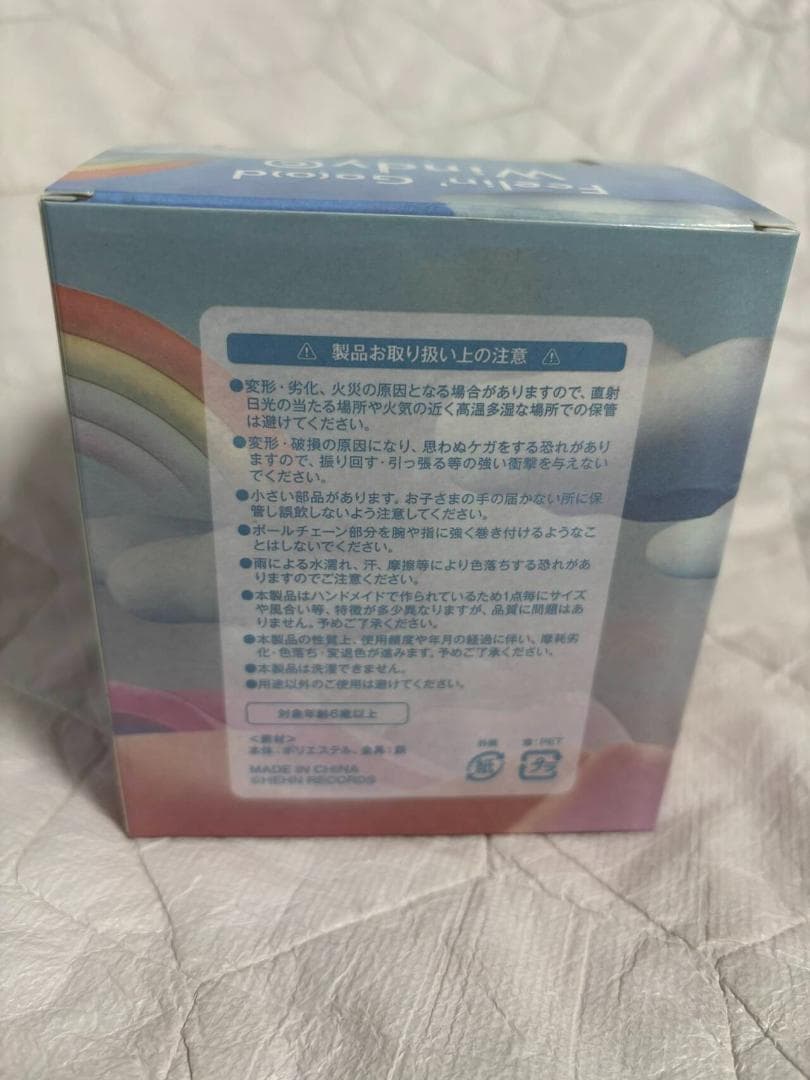 藤井風 windyちゃんぬいぐるみキーホルダー ウインディ--
