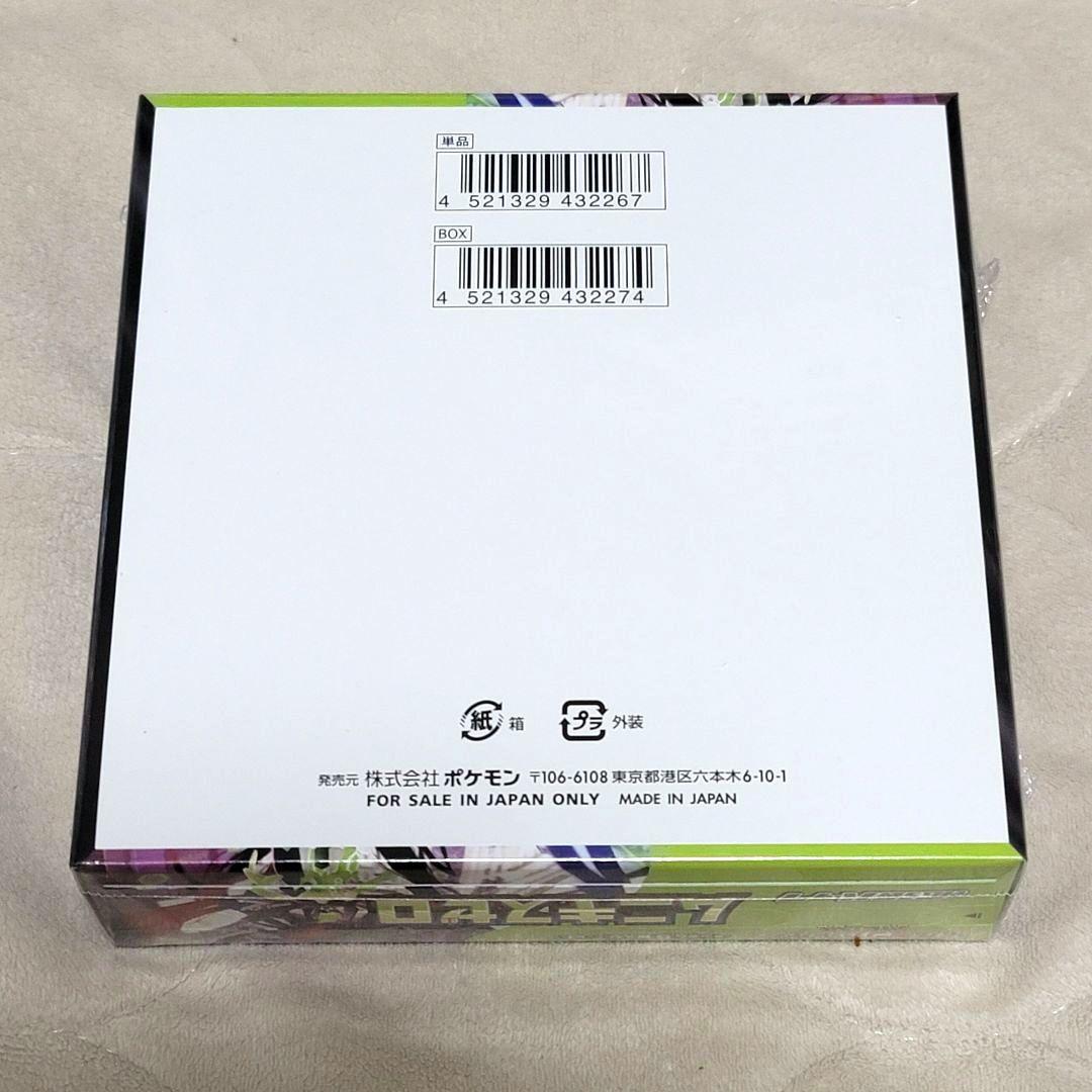 シュリンク付き ポケモンカードゲーム ムニキスゼロ 1box