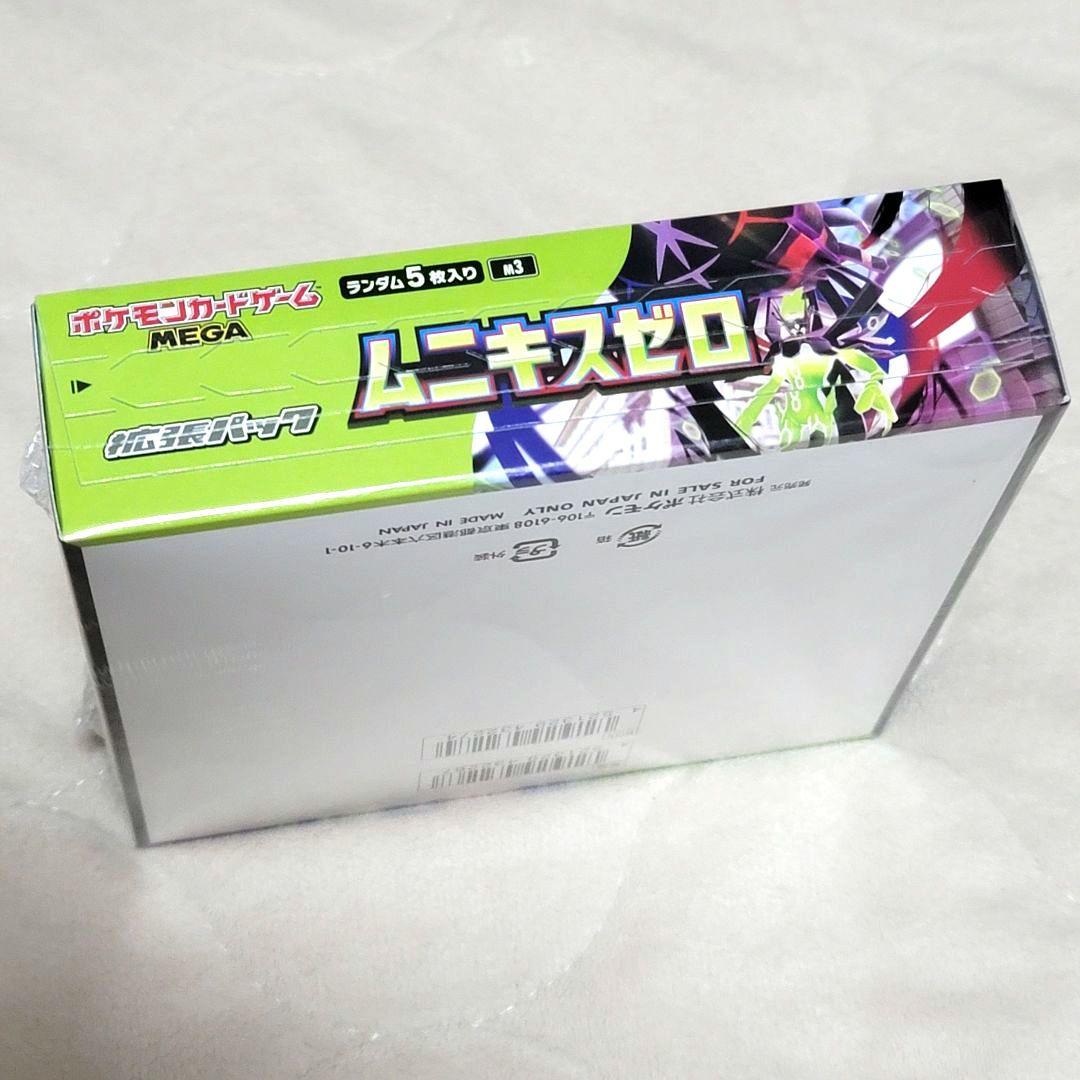 シュリンク付き ポケモンカードゲーム ムニキスゼロ 1box