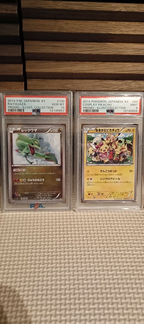 PSA 9 おきがえピカチュウ　psa10 レックウザ　セット　ポケモンカード