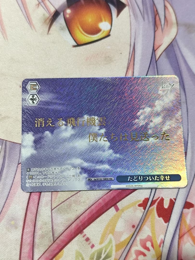 最後の夏やすみ 観鈴 セット