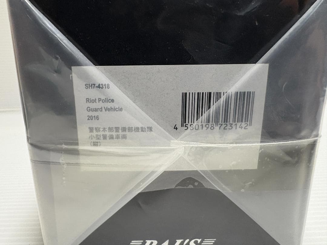 RAI'S 1/43 2016 警察本部警備部機動隊小型警備車両 (紺)