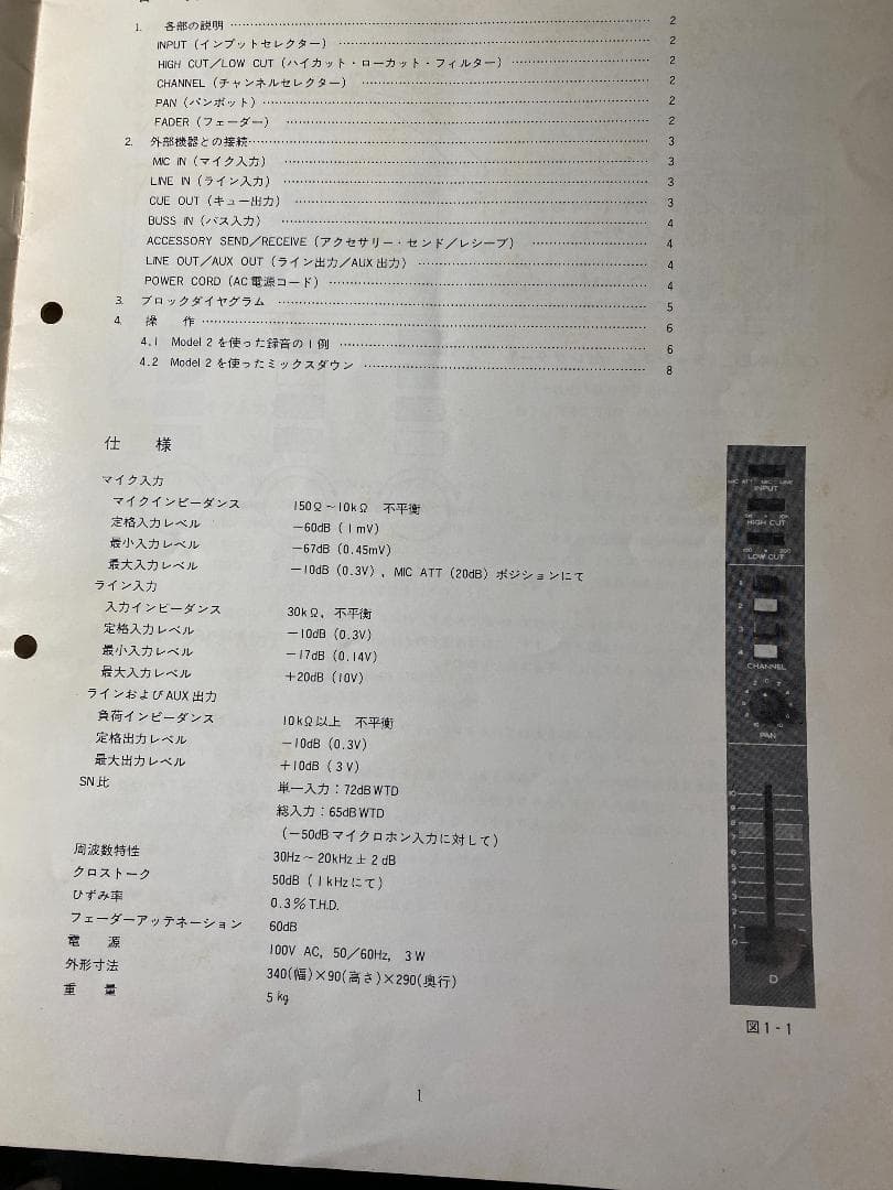 配信機器・PA機器・レコーディング機器 TEAC Model-2 Audio Mixer