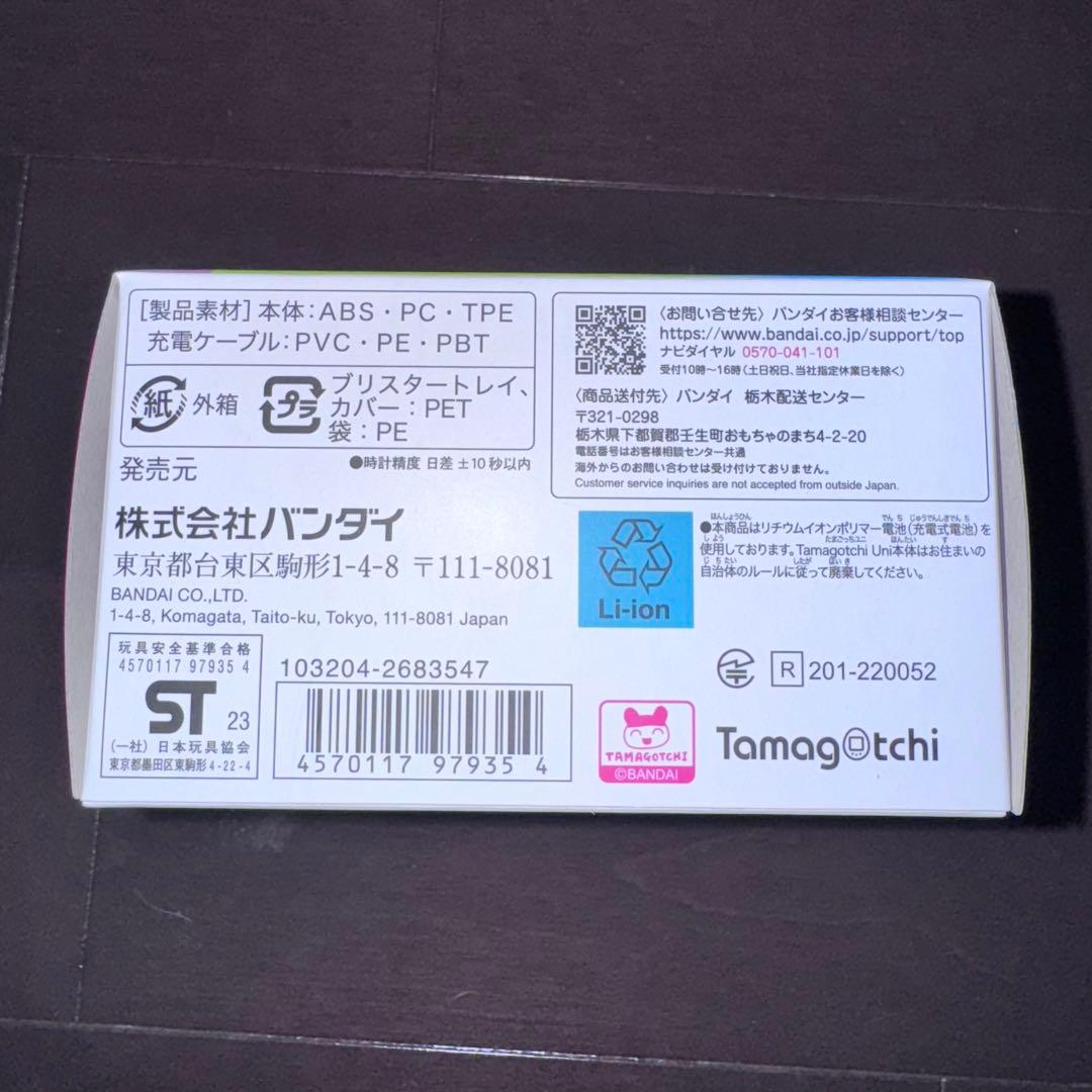 たまごっち ユニ Tamagotchi Uni ブルー