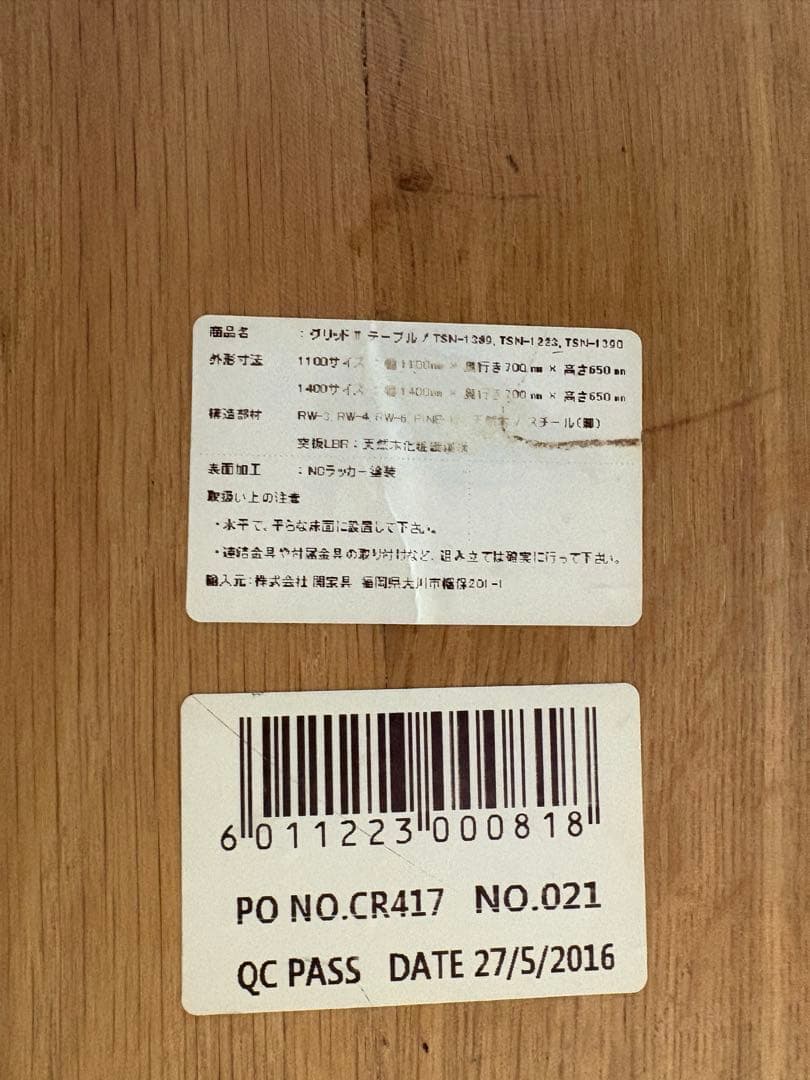 梅*華様 【送料込み】クラッシュゲート　ダイニングテーブル　グリットIIテーブル