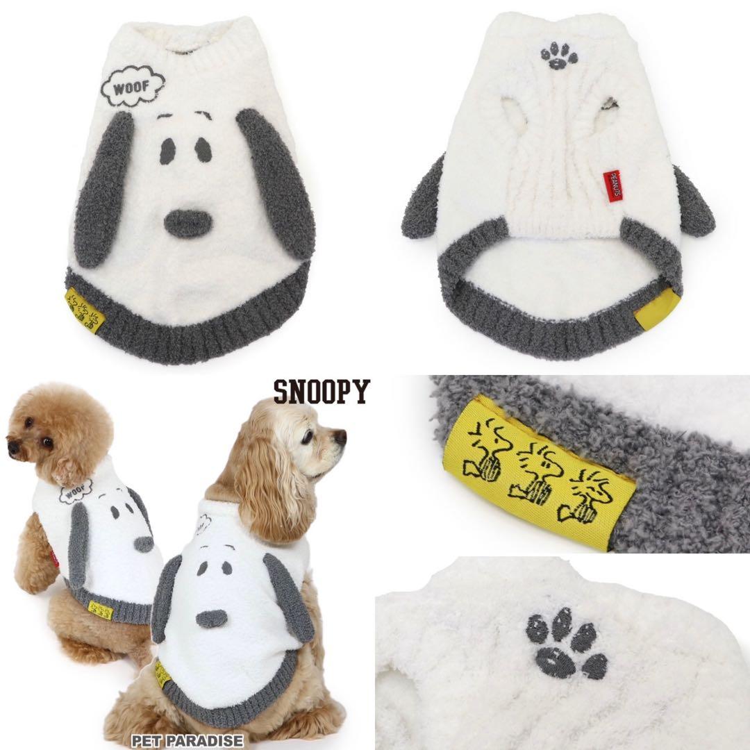 新品タグ付き ペットパラダイス スヌーピー 犬服 3S サイズ 3点セット