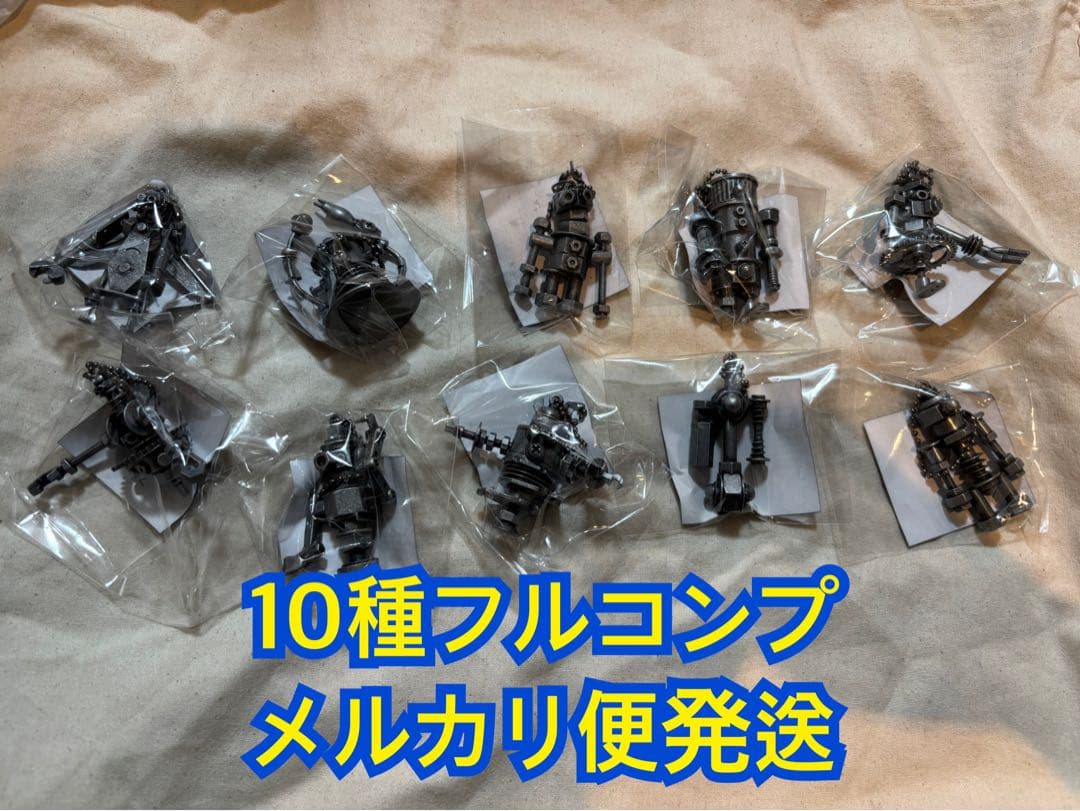 米津玄師 がらくたくん キーホルダー 10種 コンプ 2025 JUNK a