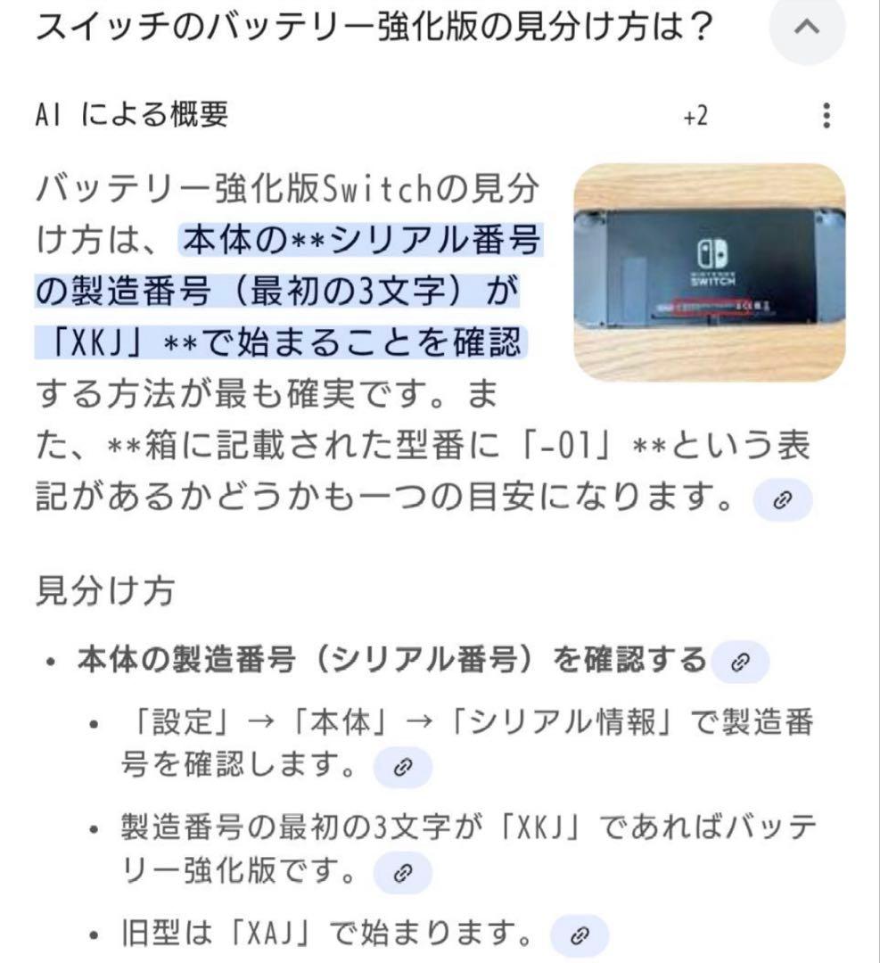 『ほぼ新品』美品Nintendo Switch 本体 青/赤 充電器付き