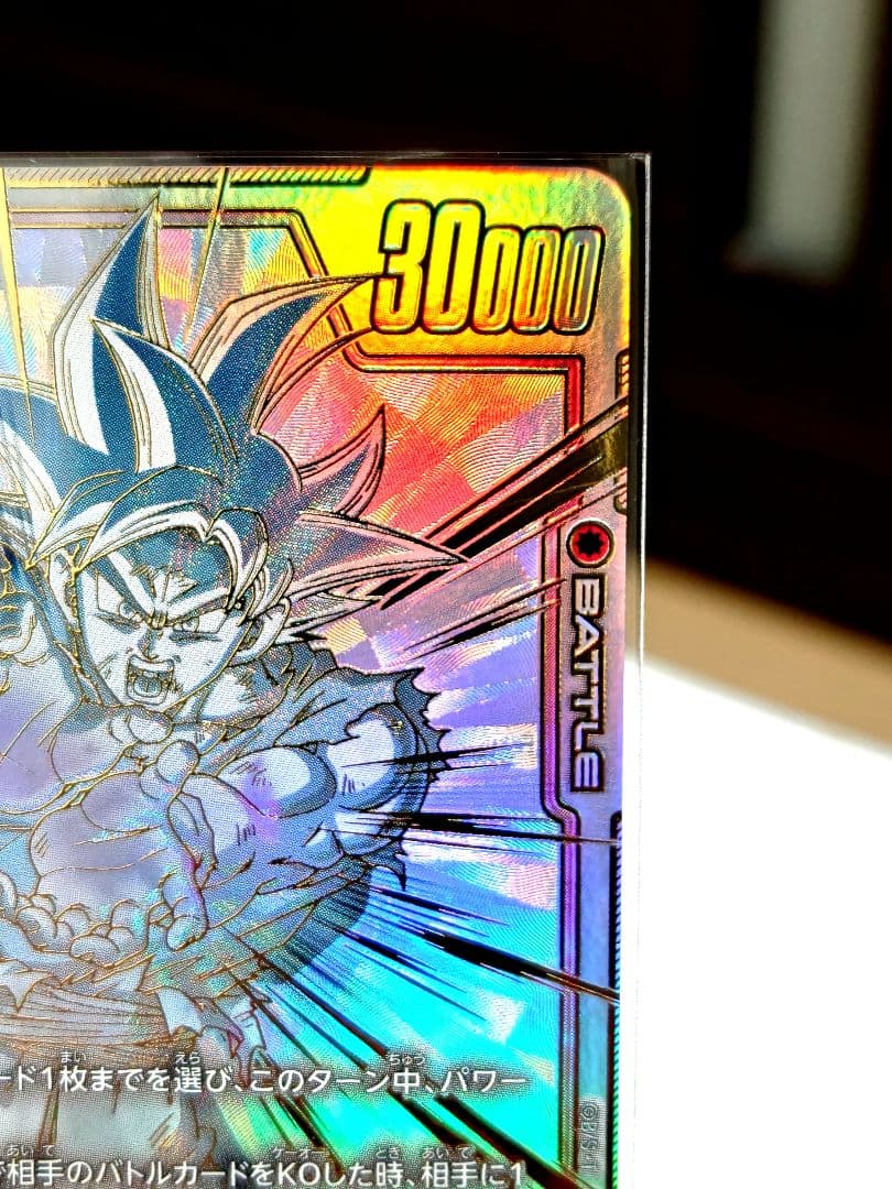 t*e様 DBFW/ 孫悟空SCR★★スーパーパラレル/ FB01-139/極美