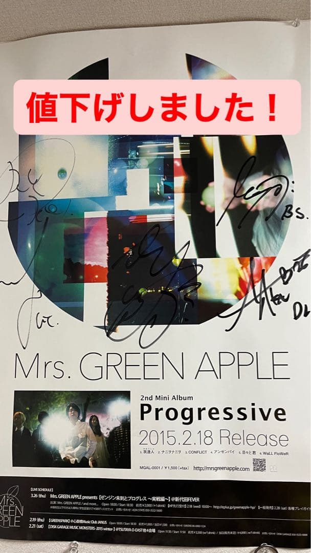 値下げしました！///Mrs.GREEN APPLE /サイン入りポスター - メルカリ