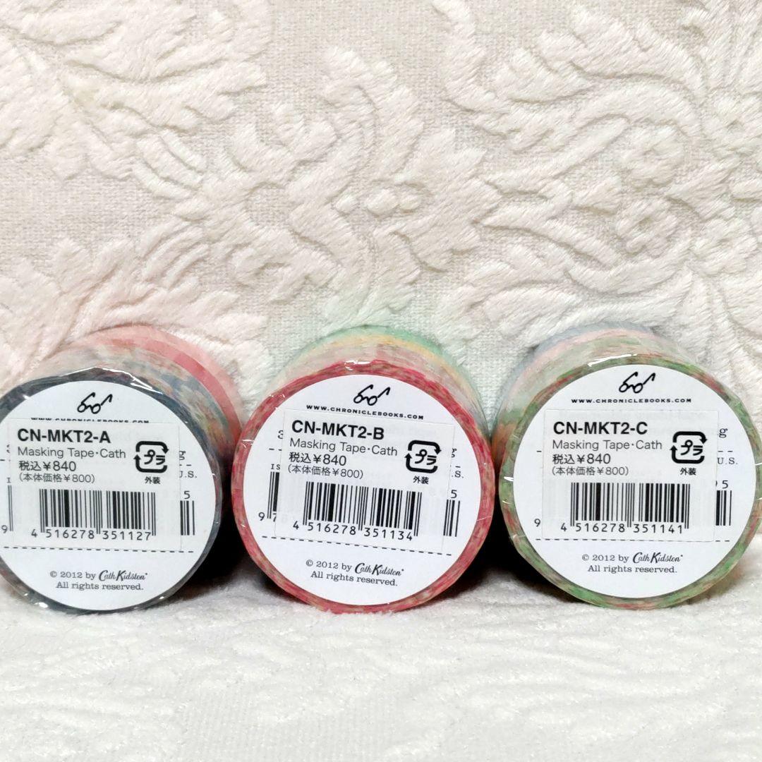 廃盤 新品未開封 キャス・キッドソン マスキングテープ 3巻 3セット