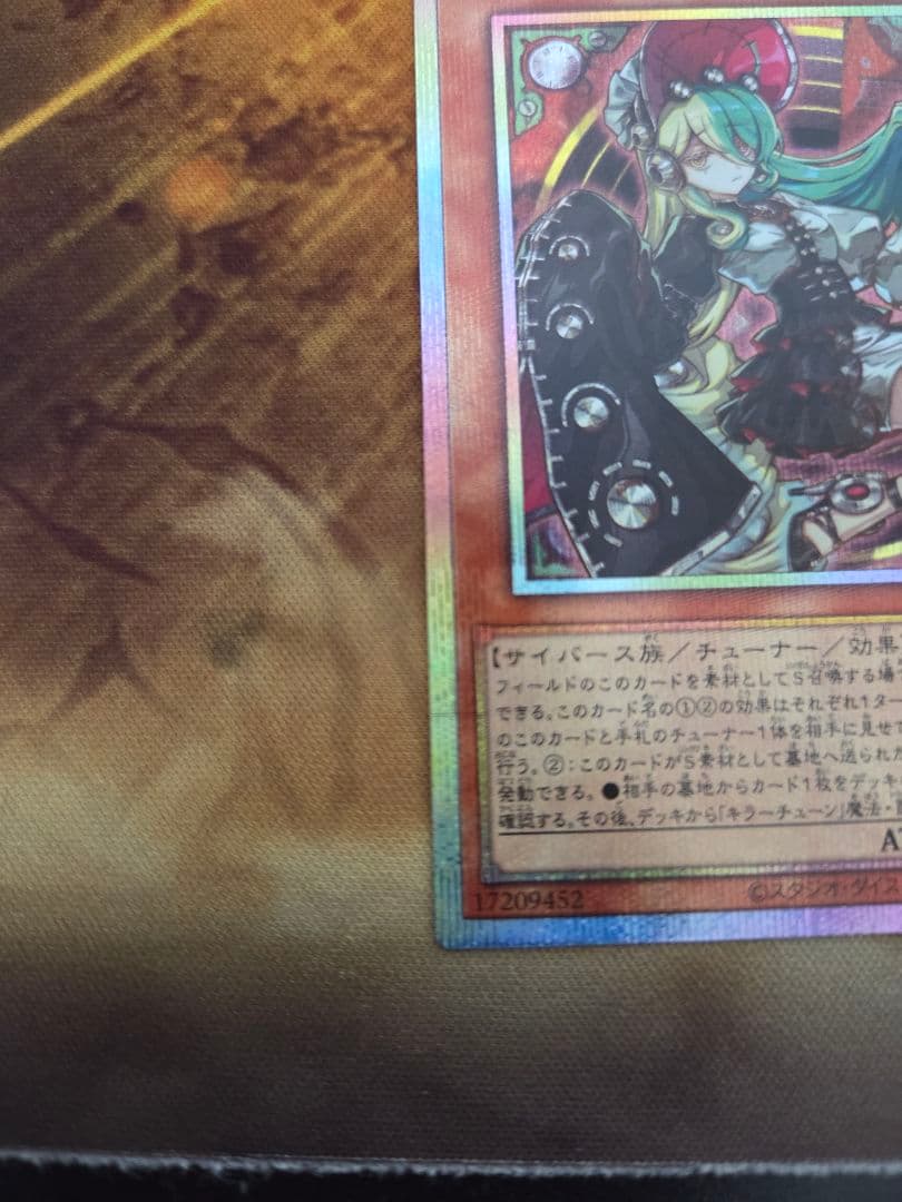 キラーチューン・ロタリー　プリシク　３枚