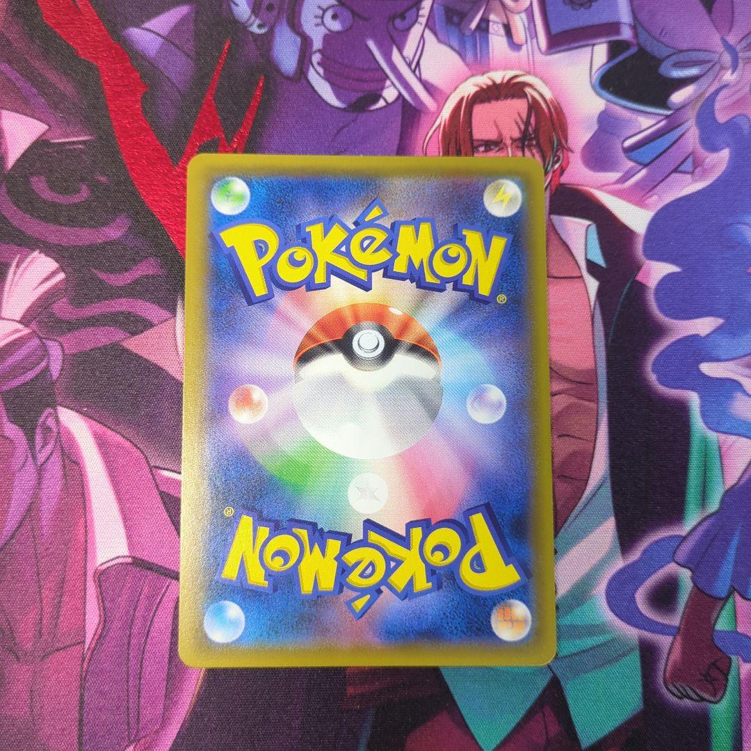 ポケモンカード　ひかるレックウザ 120 HP ポケモンカード