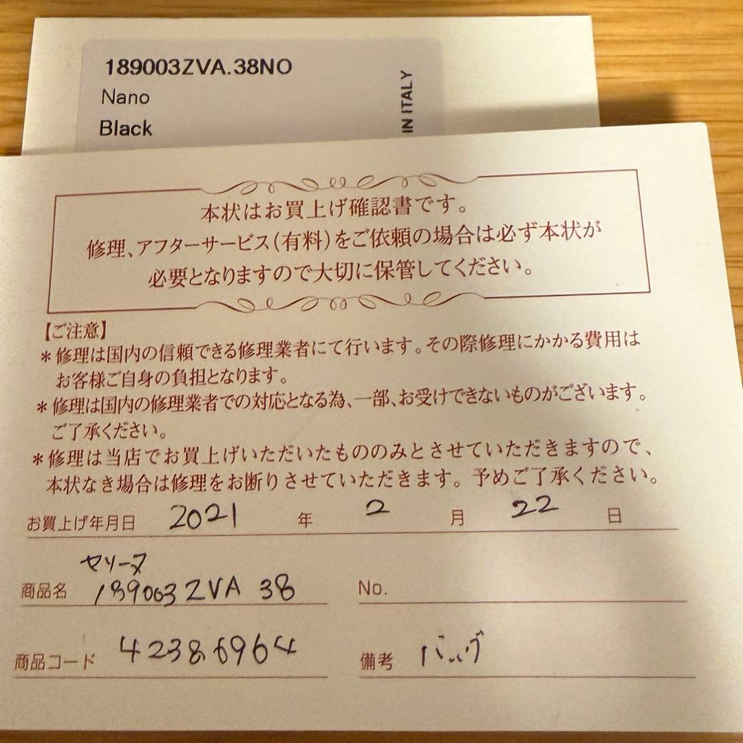 CELINE ベルトバック　ナノ　ブラック