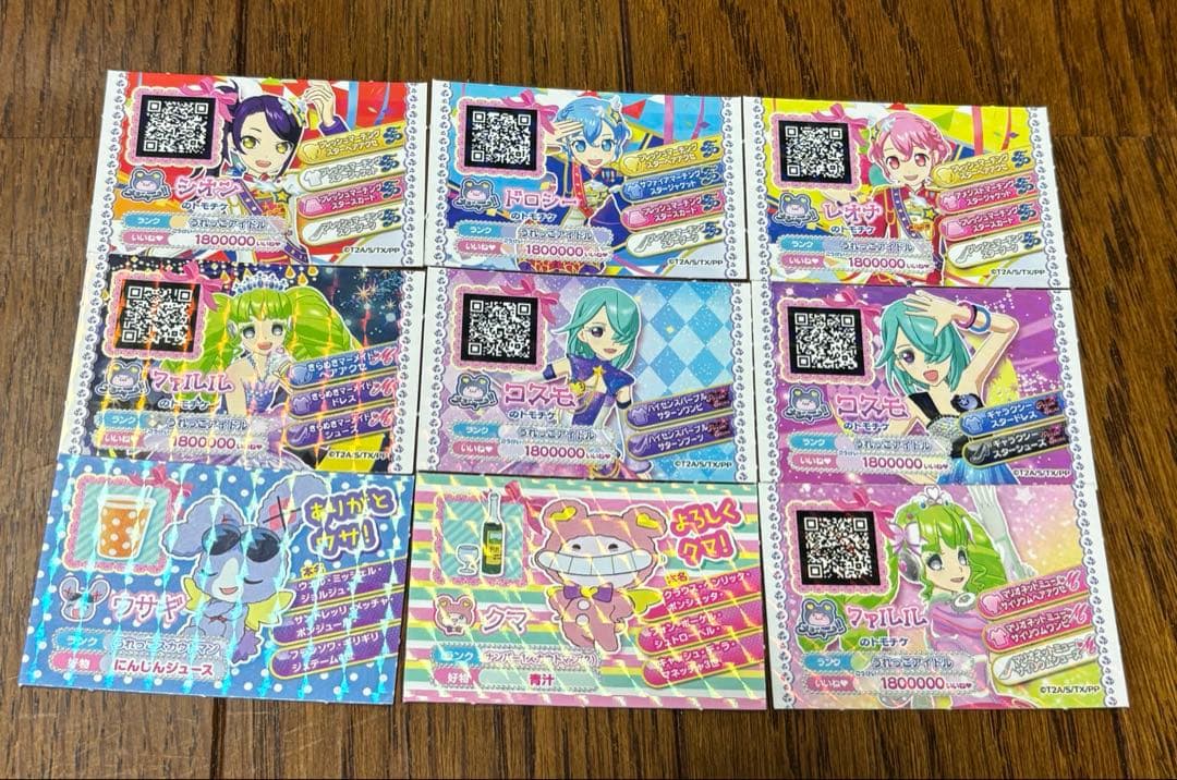 プリパラ プリチケ トモチケ まとめ売り - メルカリ