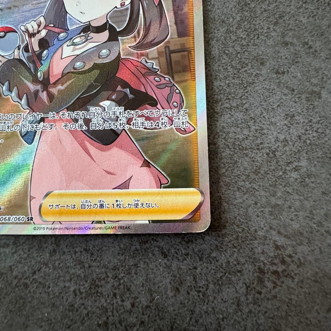 シールドマリィ sr