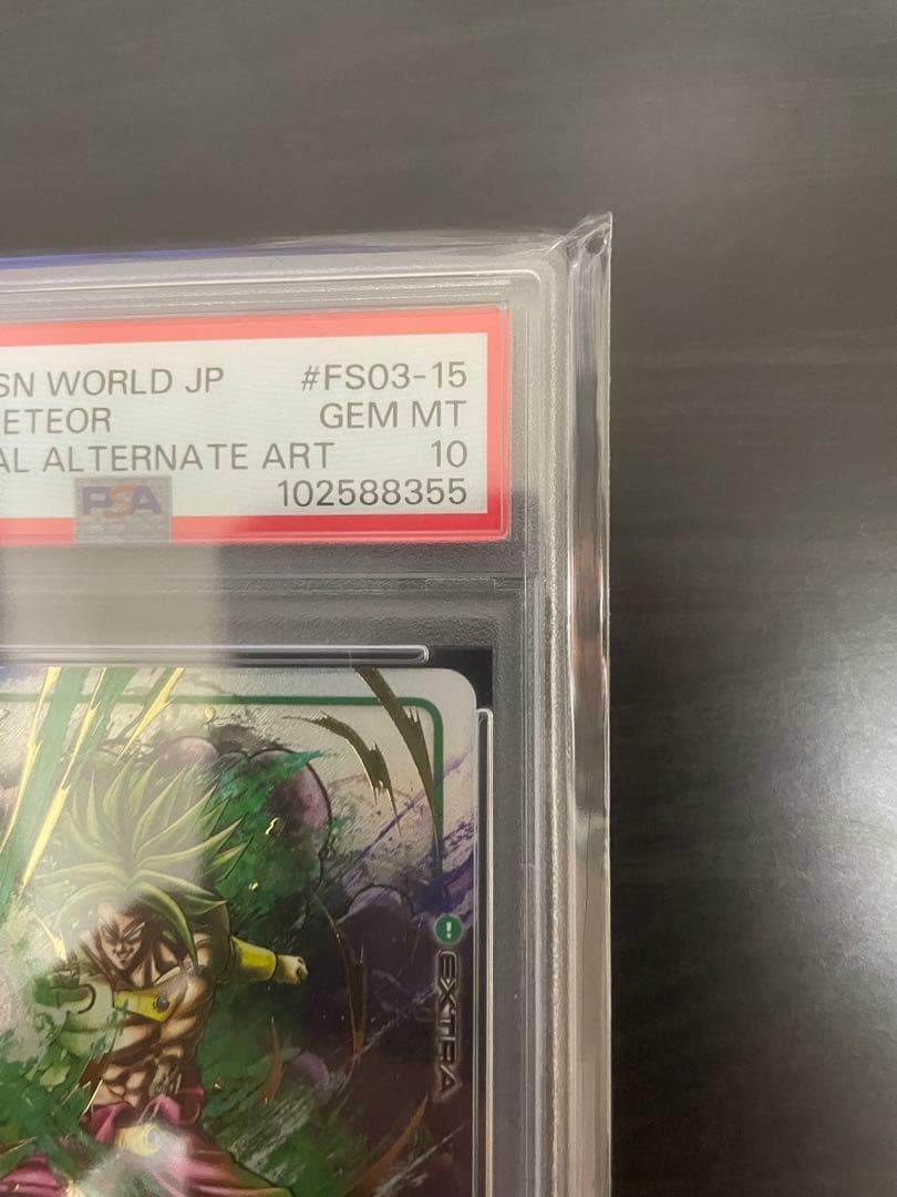 ドラゴンボール　フュージョンワールド　ギガンティックミーティア PSA10