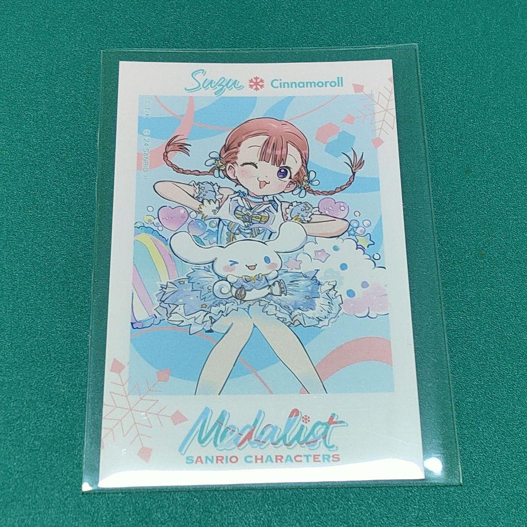 鹿本すず シナモンロール メダリスト サンリオ コラボ アニメイト 特典