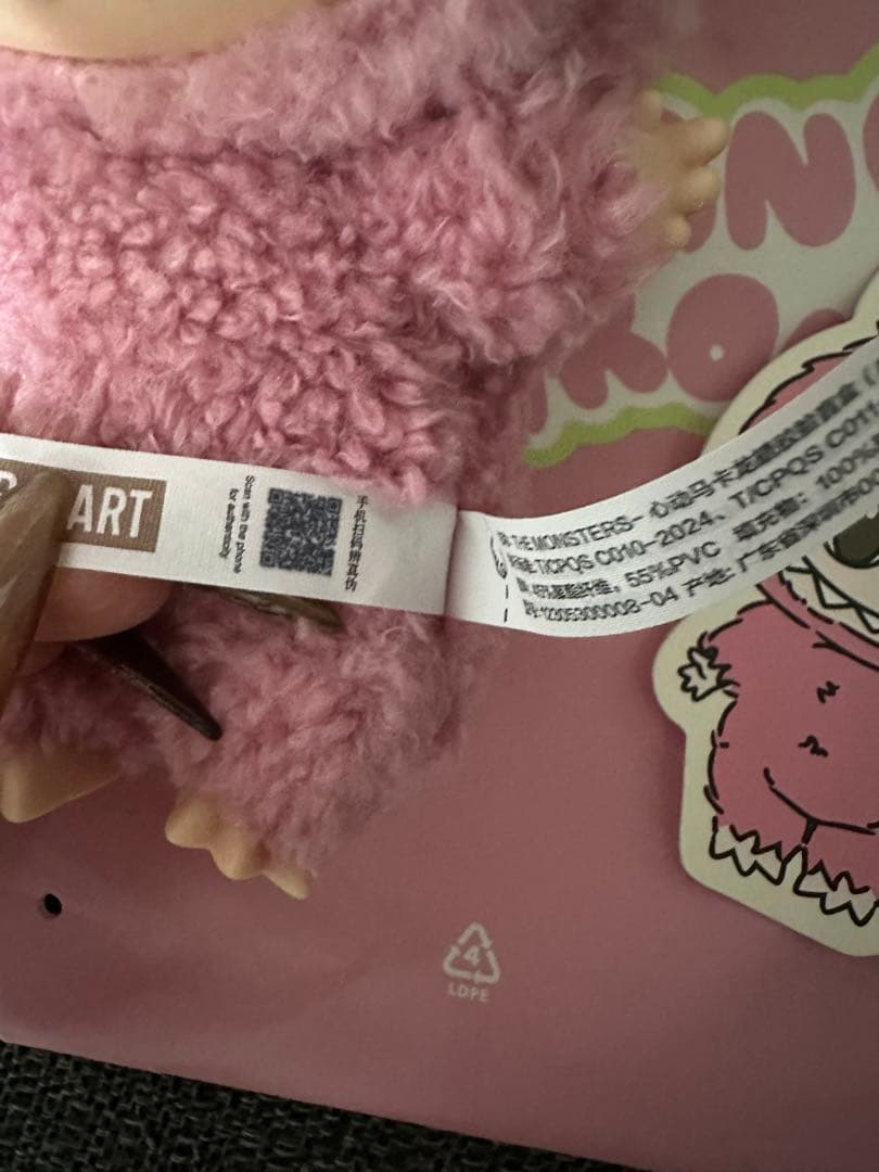 Exciting Macaron ラブブ マカロン グリーン ベリー 2体セット